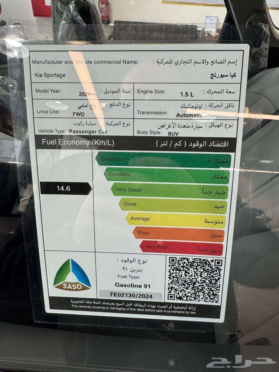 كيا سبورتاج نص الفل الفئة الجديدة 202563183779264514114