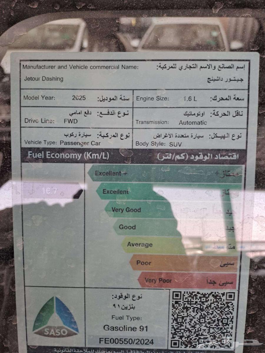 جيتور داشنج فل كامل 202563183297093506114
