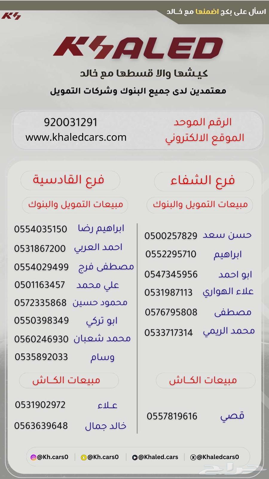 كامري E بلس موديل 2025 كيشها والا قسطها مع خالد63183775380737111
