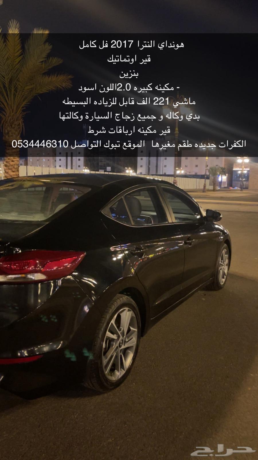 هيونداي النترا 201763183788783105113