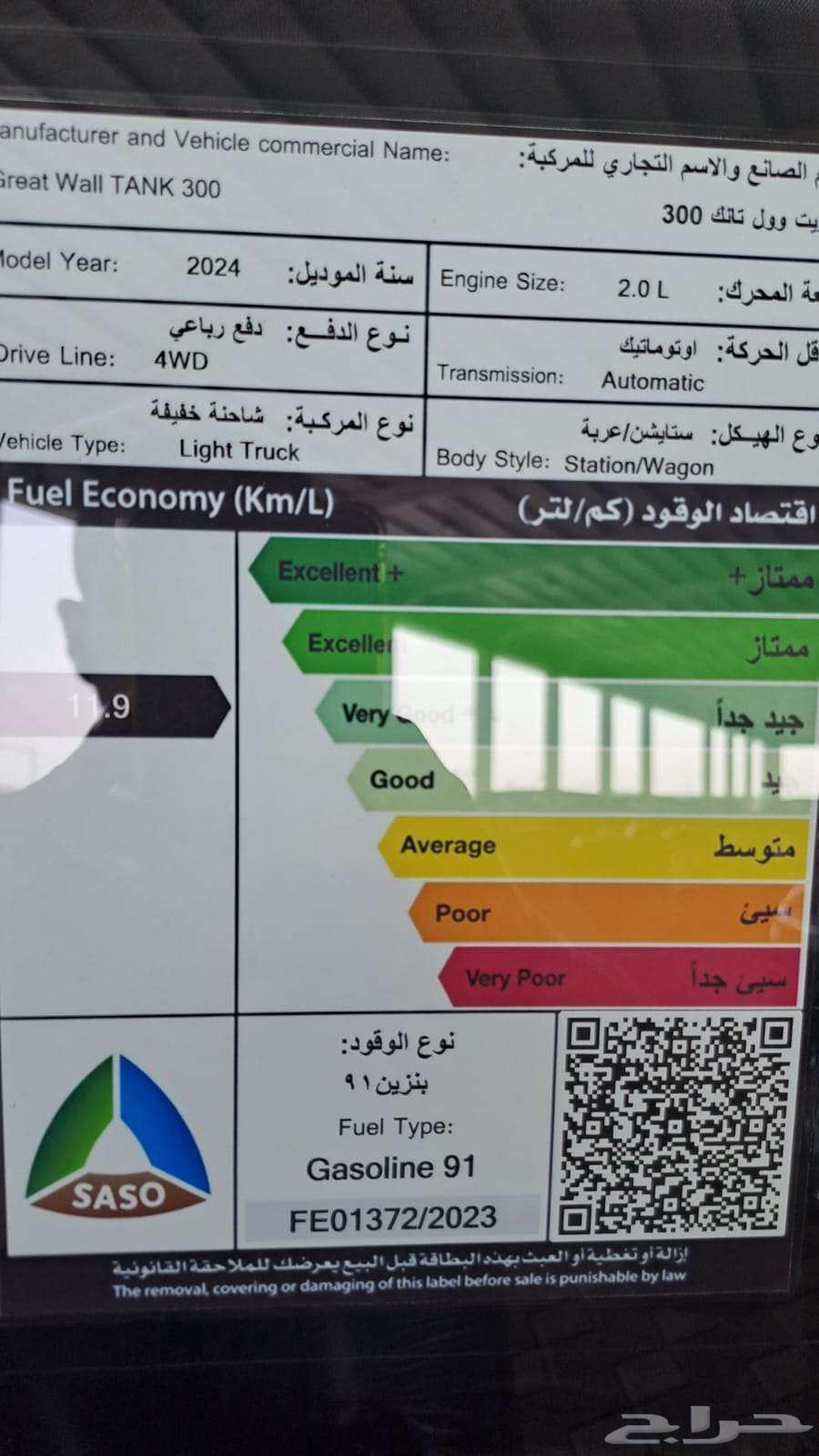 عروض سفنز تانك 300 فل كامل 202563181803047169112