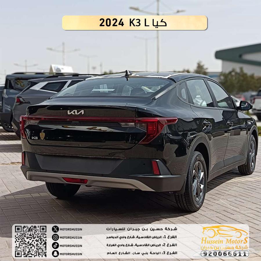 ضمان كيلو متر مفتوح كيا K3 ستاندر مطور 2024 ضمان الوكيل63185294902914112