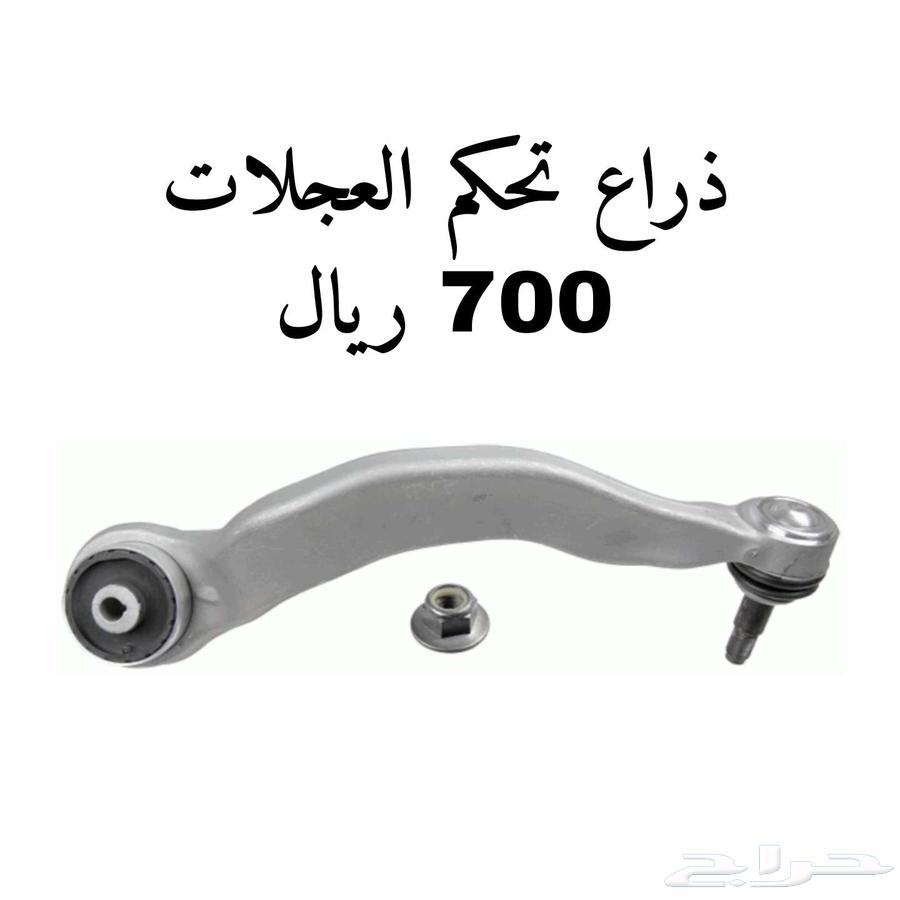 جميع اذرعة ومقصات BMW G11 G1263180857840899113