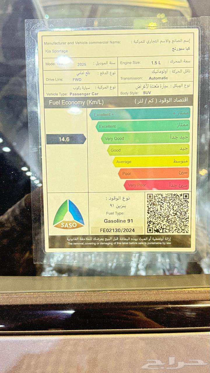 كيا سبورتاج 2025 اقل سعر بالسوق للكاش والتقسيط لجميع البنوك63177990111746114