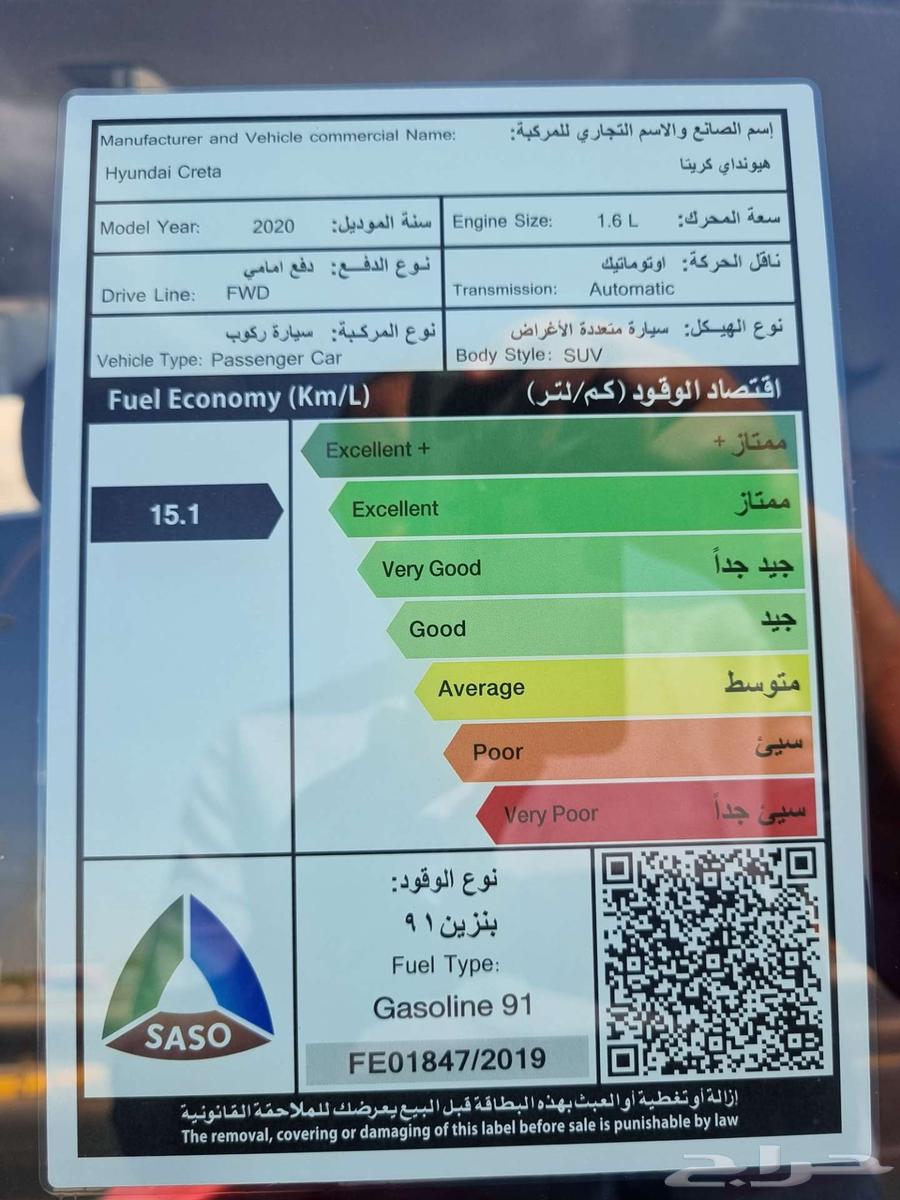 هونداي كريتا 2020 ممشى قليل Creta63179435062017114