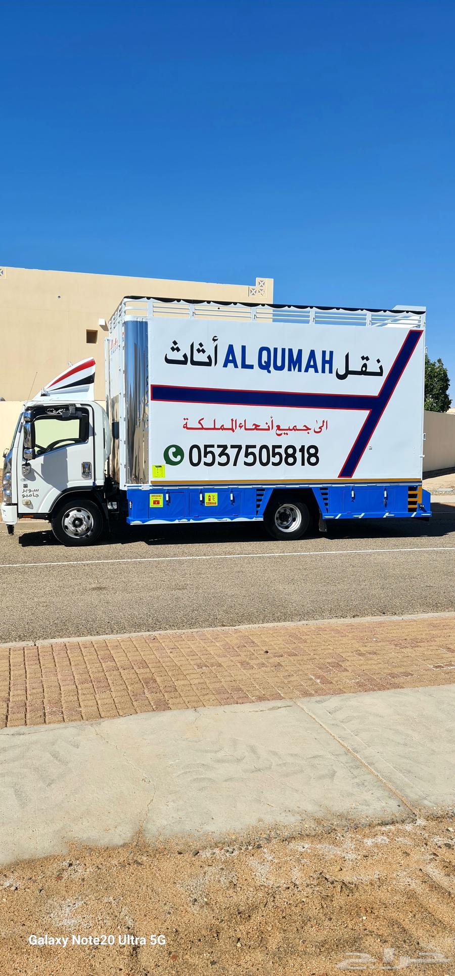 نقل عفش بينبع اقل الاسعار630226655292191126