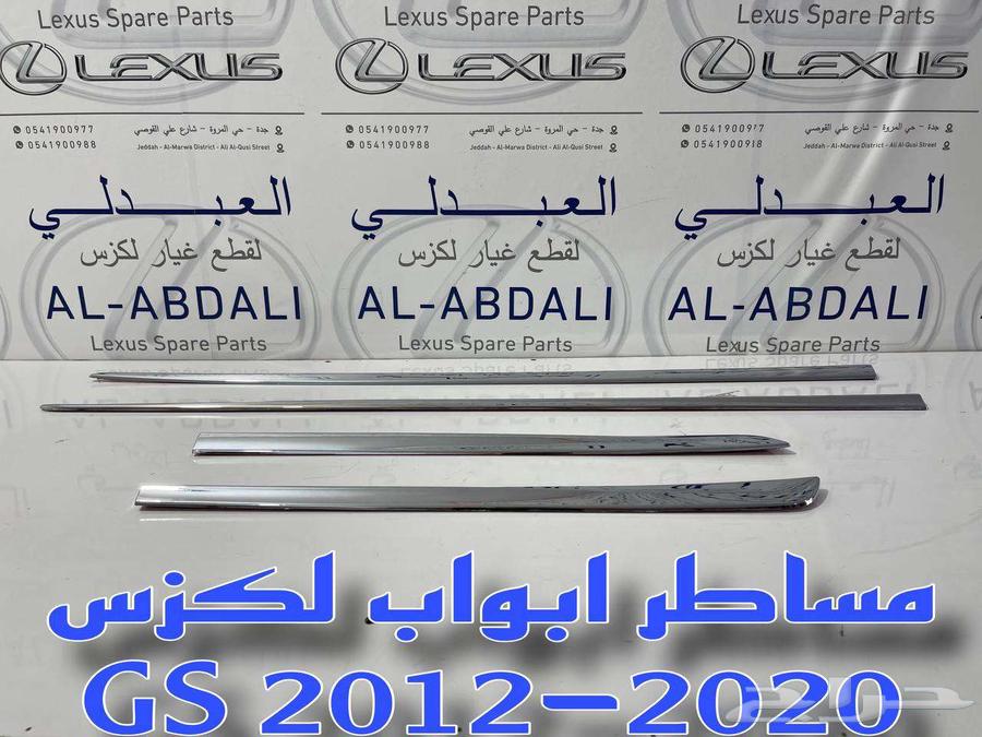 نياكل ابواب لكزس درجة اولى LEXUS GS 2012-202063182817875203111