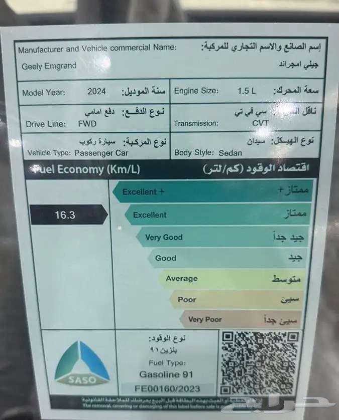 جيلي امجراند فل كامل 202463176206685185113