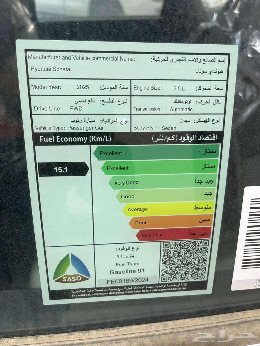 هيونداي سوناتا فليت 202563177634466946113