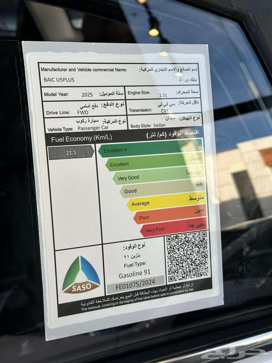 بايك U5 موديل 2025 بسعر مميز للشركات والمؤسسات63177651422723113