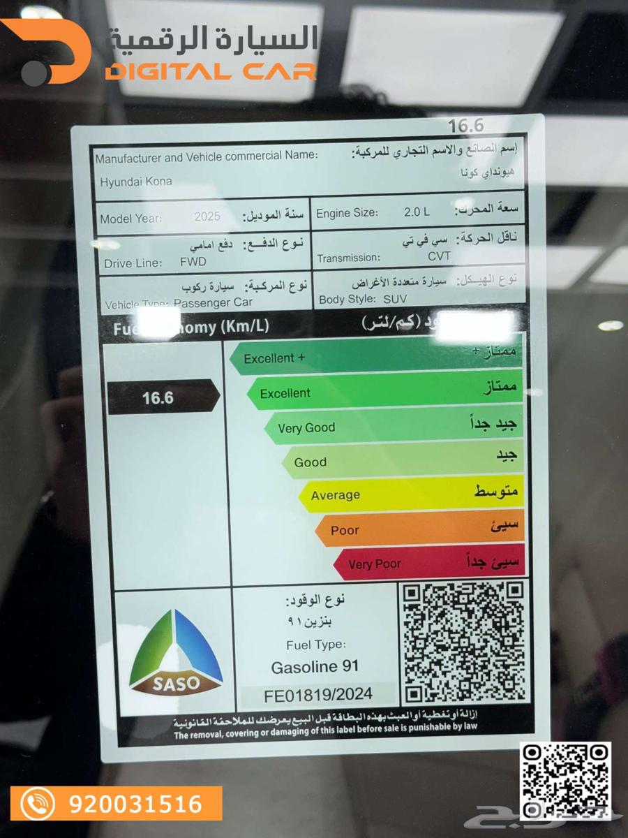 كونا سمارت 2000 2025 تألق بسيارة تمنحك الشغف والمغامرة63176220500611113
