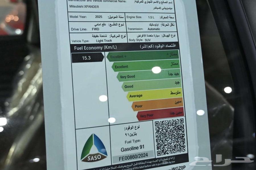ميتسوبيشي اكسباندر 2025 سعودي جديد63178021838849113