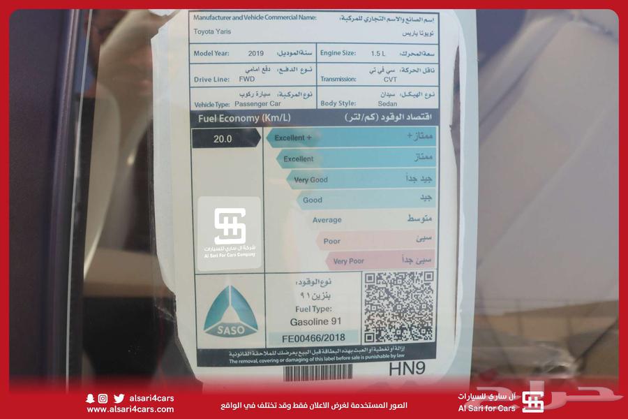 تويوتا يارس ستاندر 201963177641314050113