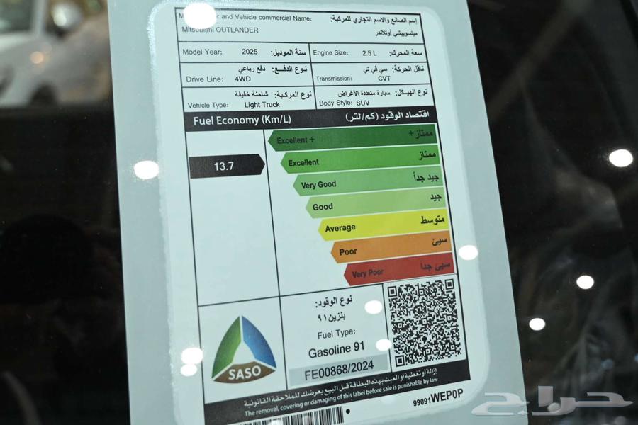 Mitsubishi Outlander Half Full 2025 Saudi63176217326851113