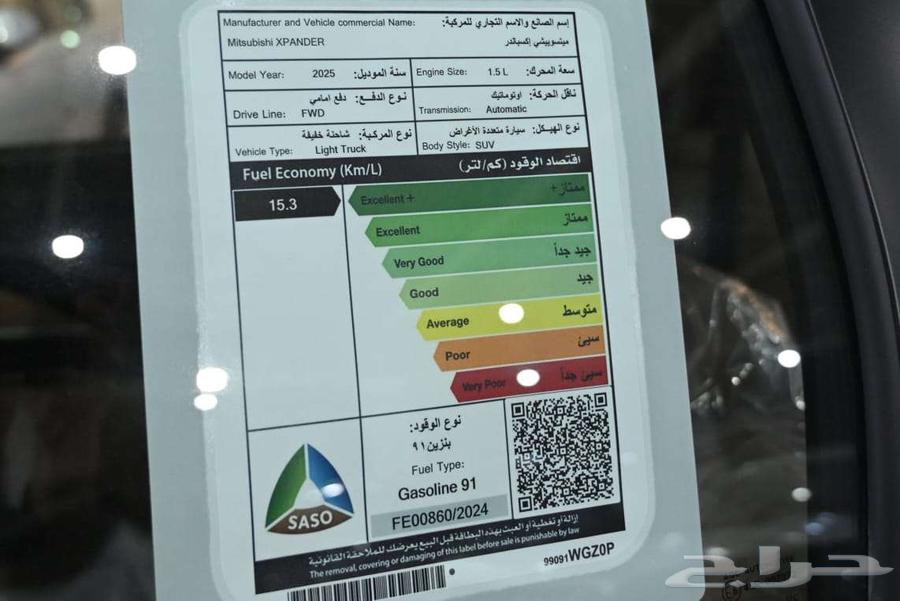 ميتسوبيشي اكسباندر 2025 سعودي63176687841153113