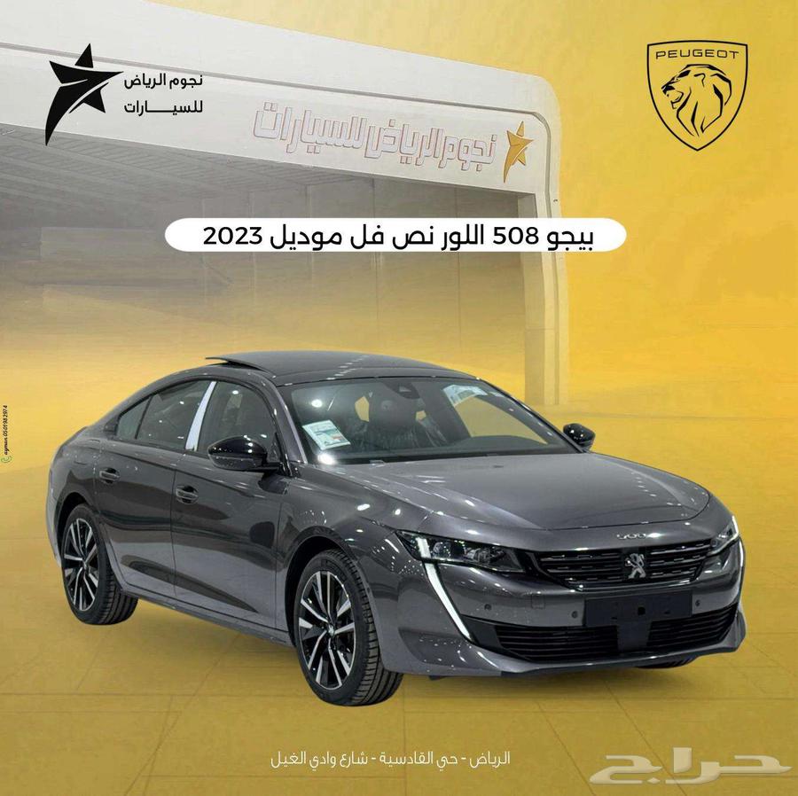 Peugeot 508 Allure Semi-Full Model 202363177613768833110