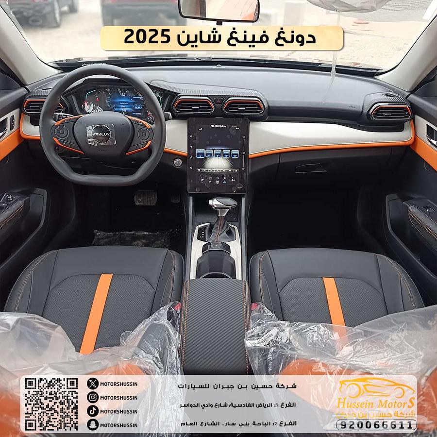 ضمان كيلو متر مفتوح دونج فينج شاين E1 2025 ضمان الوكيل63177644881281113