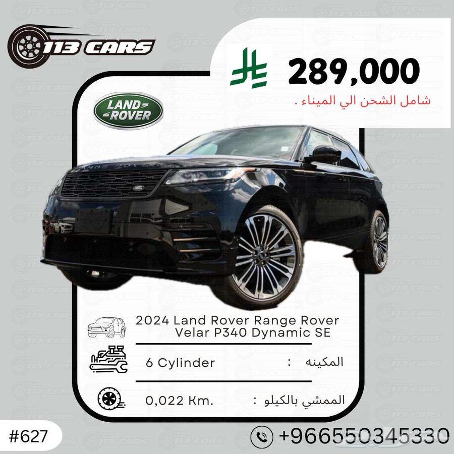 2024 Land Rover Range Rover Velar P340 Dynamic SE631762240952351129