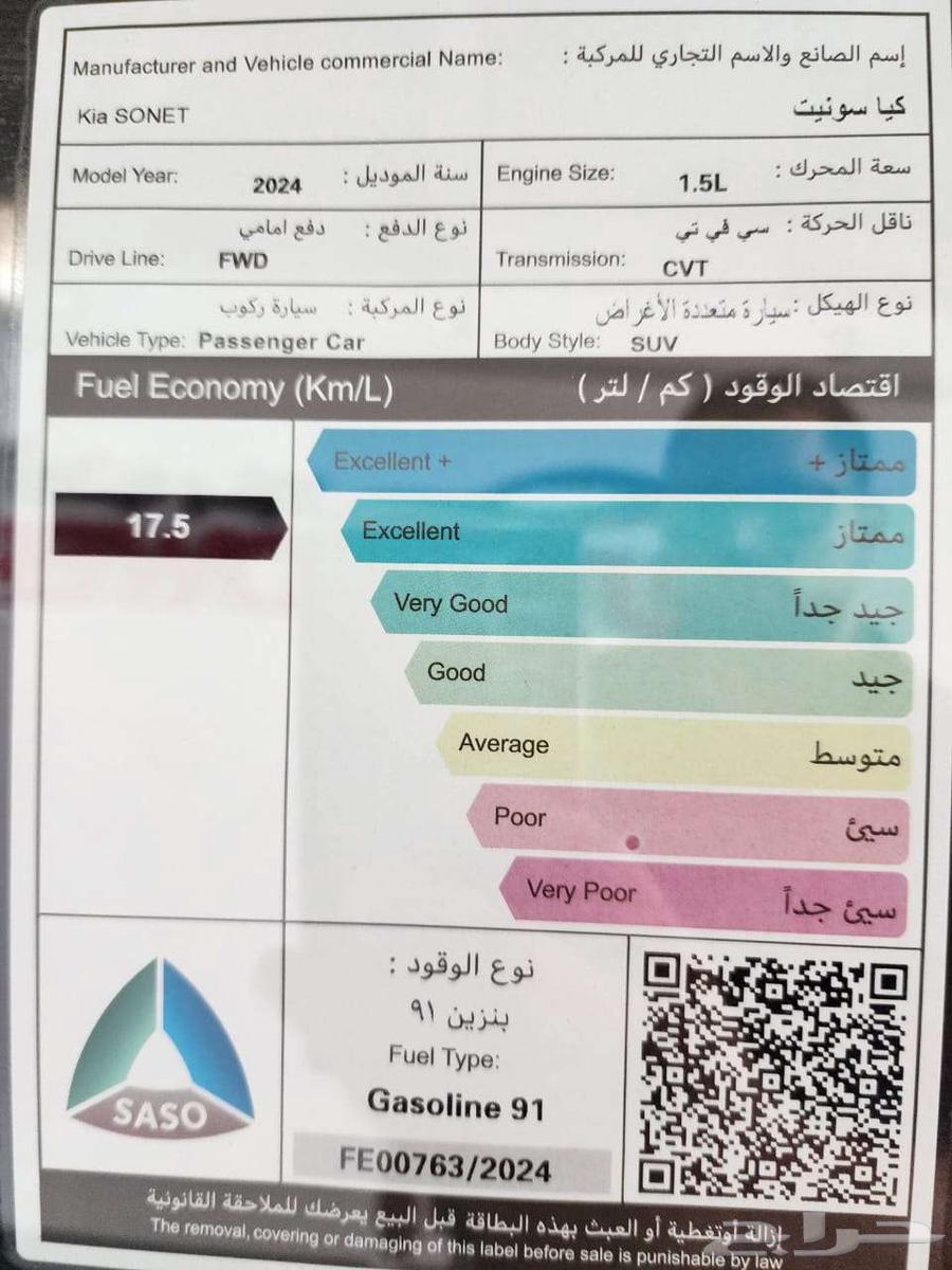 كيا سونيت نص فل موديل 202463175329501699113