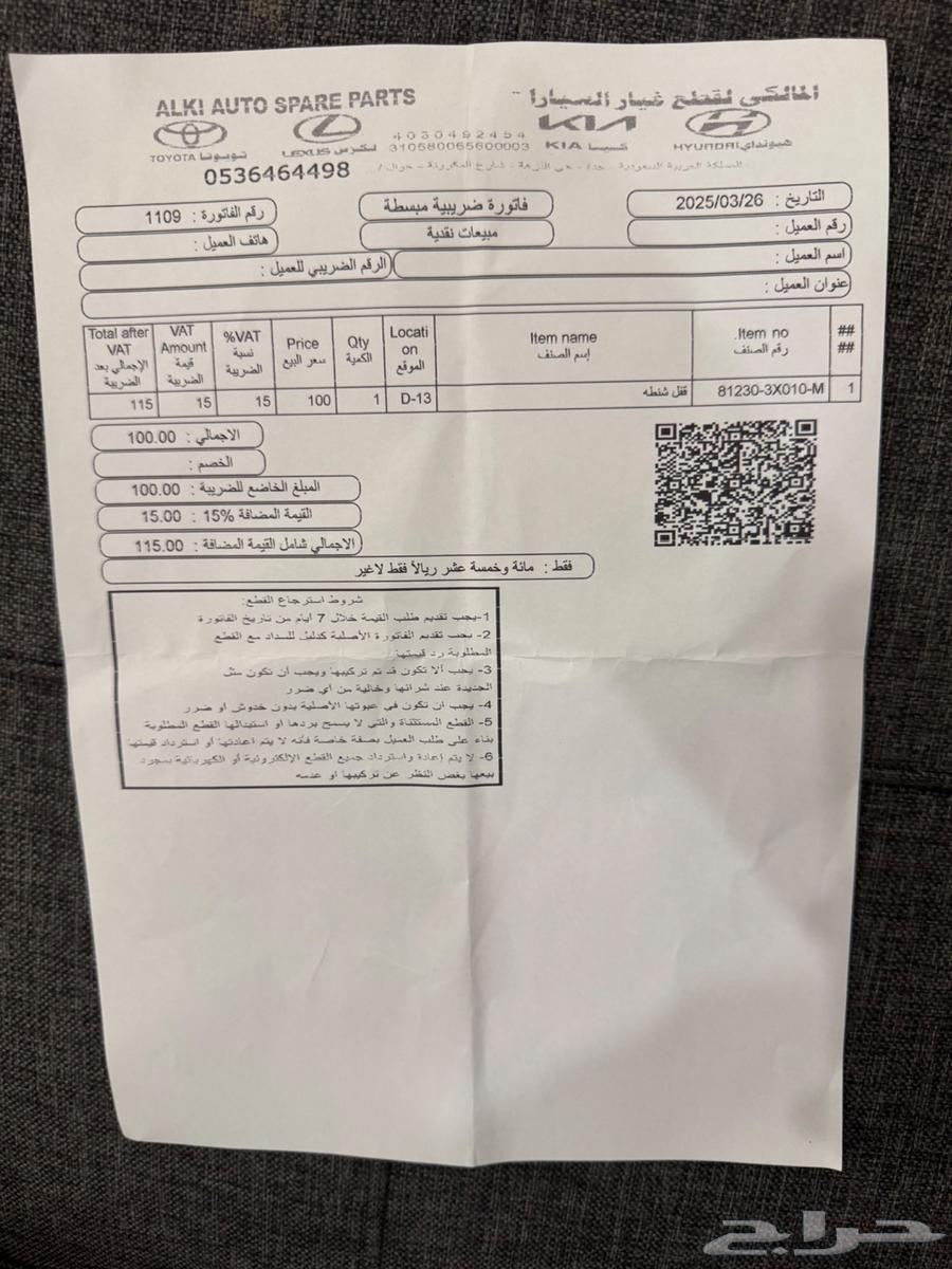 قفل شنطه اصلى جديد  هيونداى النترا 201563176247229313111