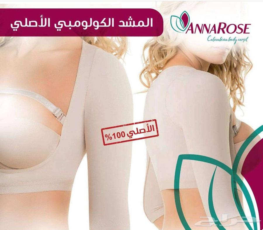 Mashd Anarouz for the perfect body, limited-time offer, Eid offer63487659758466112