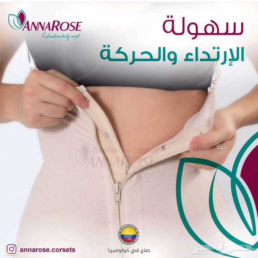 Mashd Anarouz for the perfect body, limited-time offer, Eid offer63487659758466113