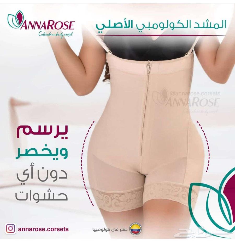 Mashd Anarouz for the perfect body, limited-time offer, Eid offer63487659758466111