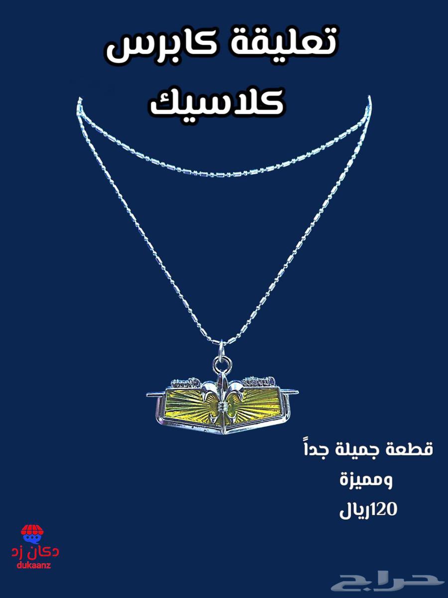 شعارات وعلامات قطع كابرس 90 وتحت63173180345987112