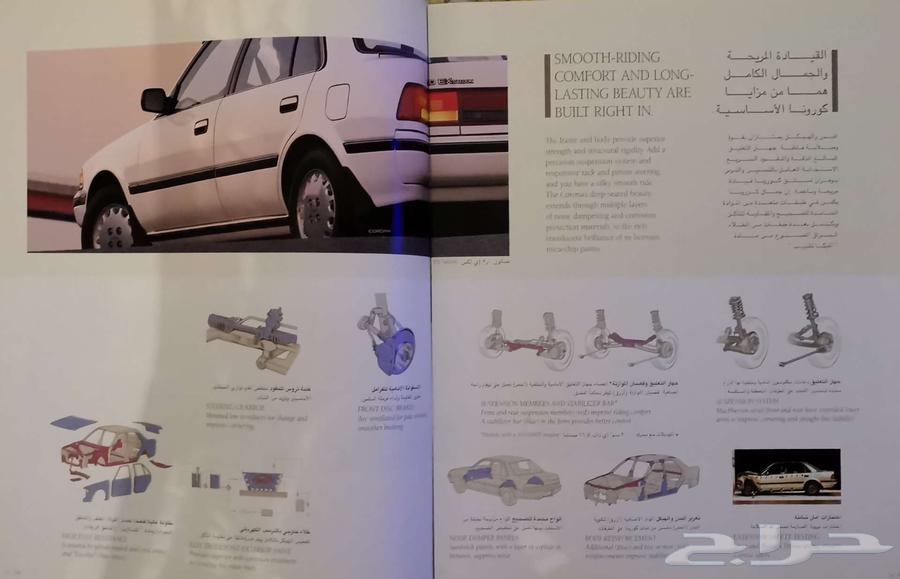 (محجوز) كتالوج تويوتا كورونا 199063174850479491113