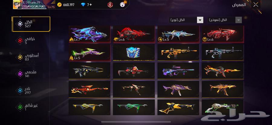 Free Fire account with Fire Pass 8 for sale631156058965781118