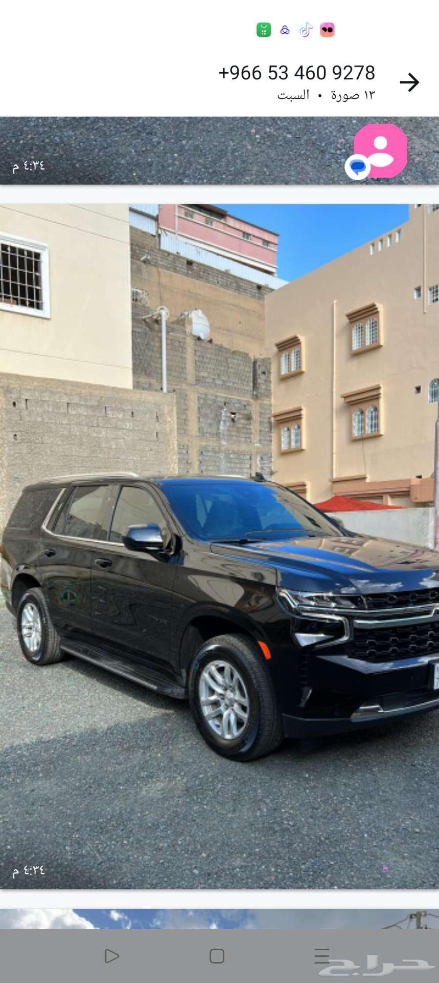 Chevrolet Tahoe 202363073204172035114