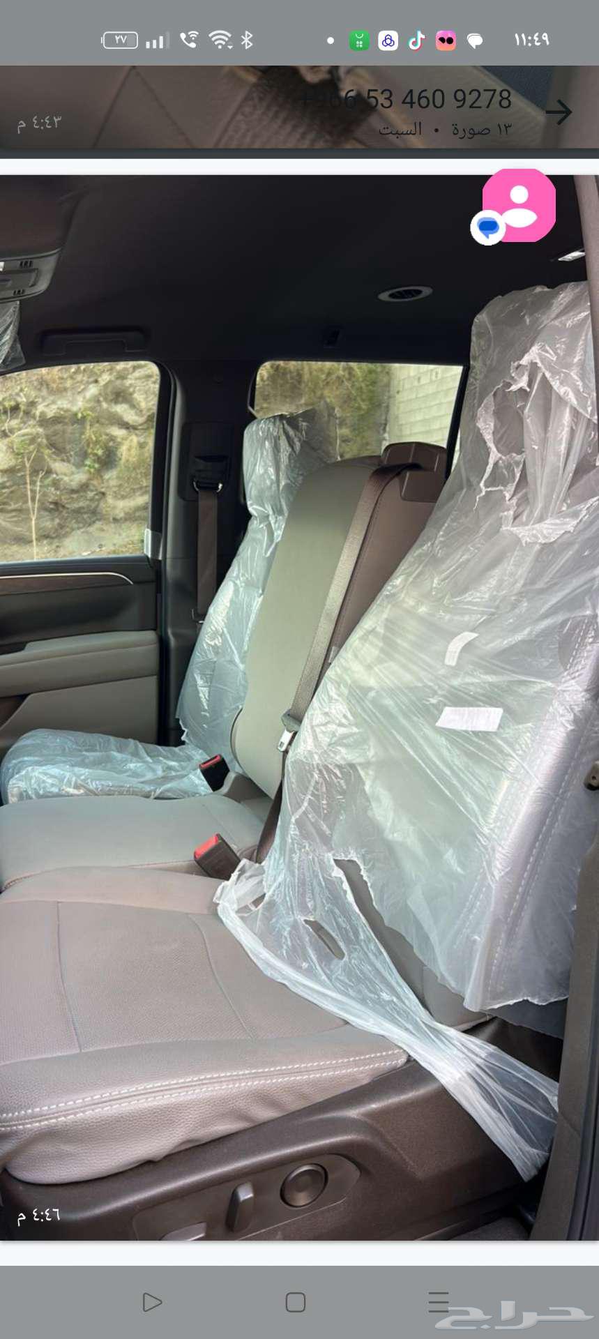 Chevrolet Tahoe 202363073204172035112