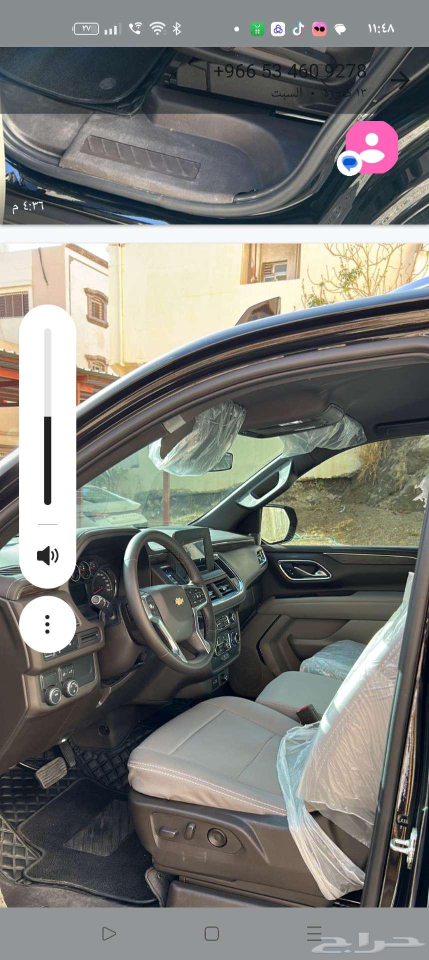 Chevrolet Tahoe 202363073204172035111