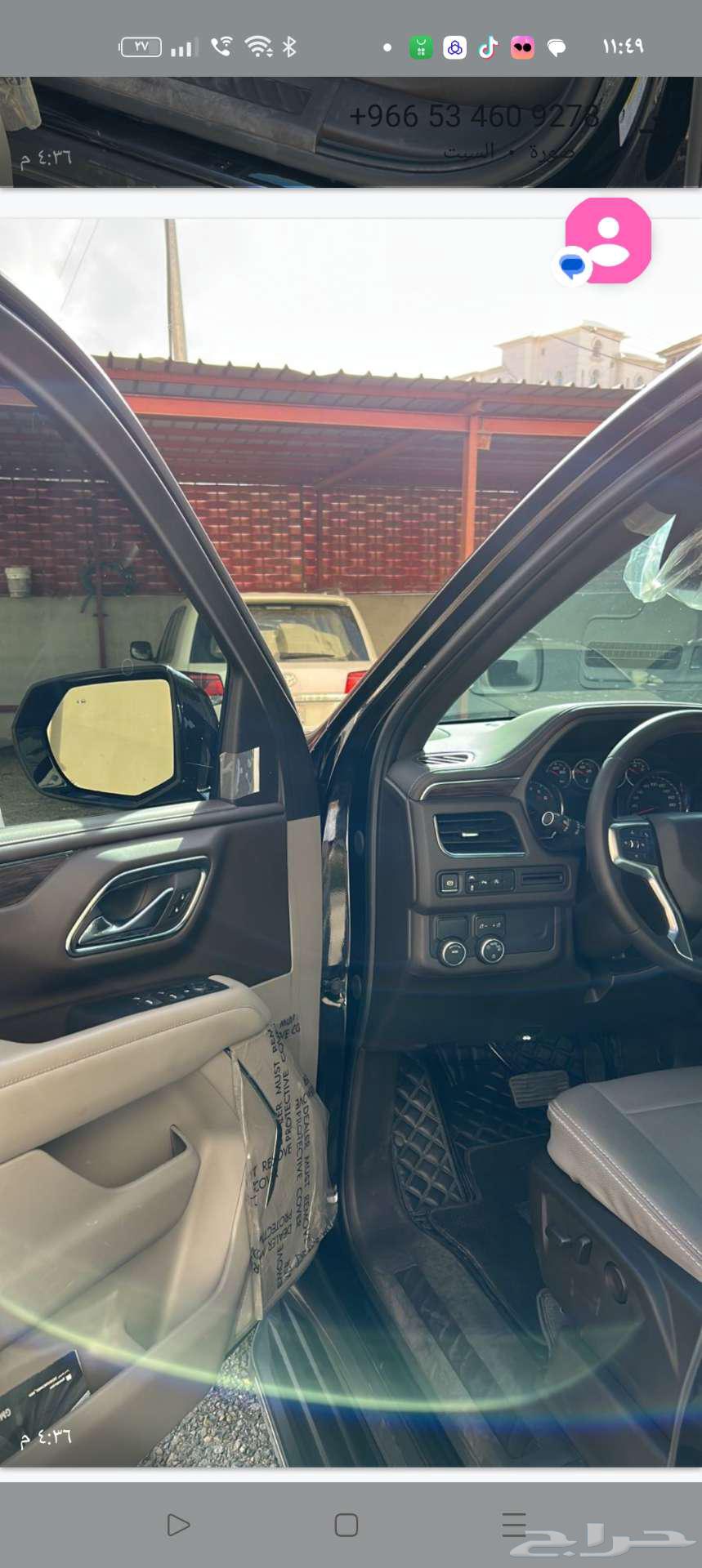 Chevrolet Tahoe 202363073204172035116