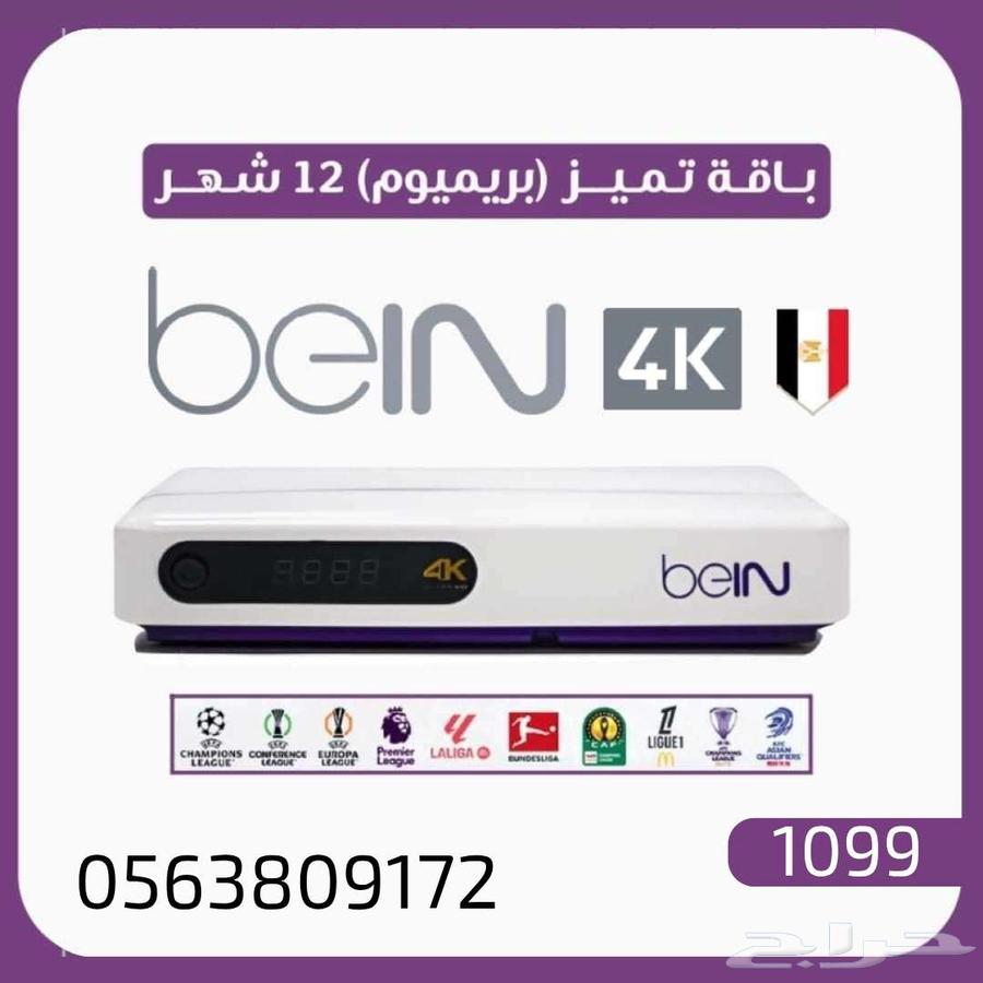 رسيفر bein اشتراك سنة متاح تقسيط63114566931330114