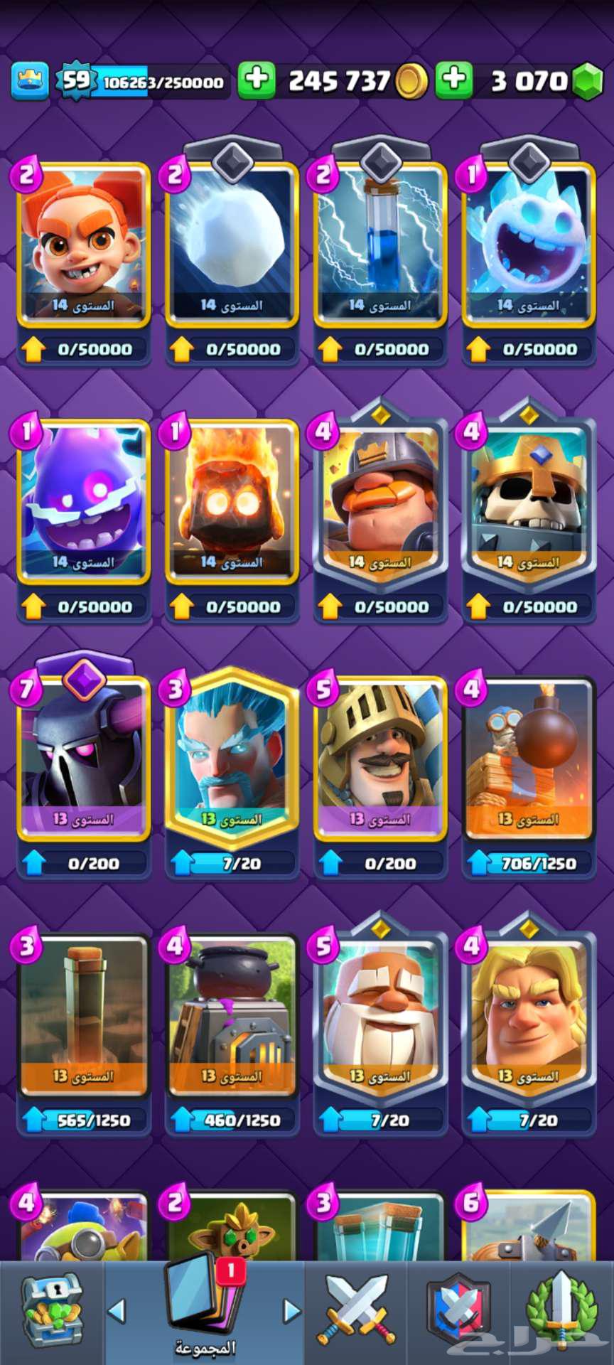 Clash Royale63485407043331112