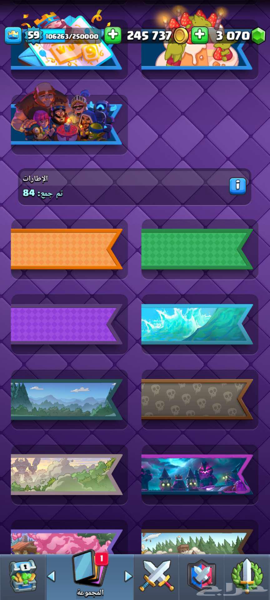 Clash Royale63485407043331114