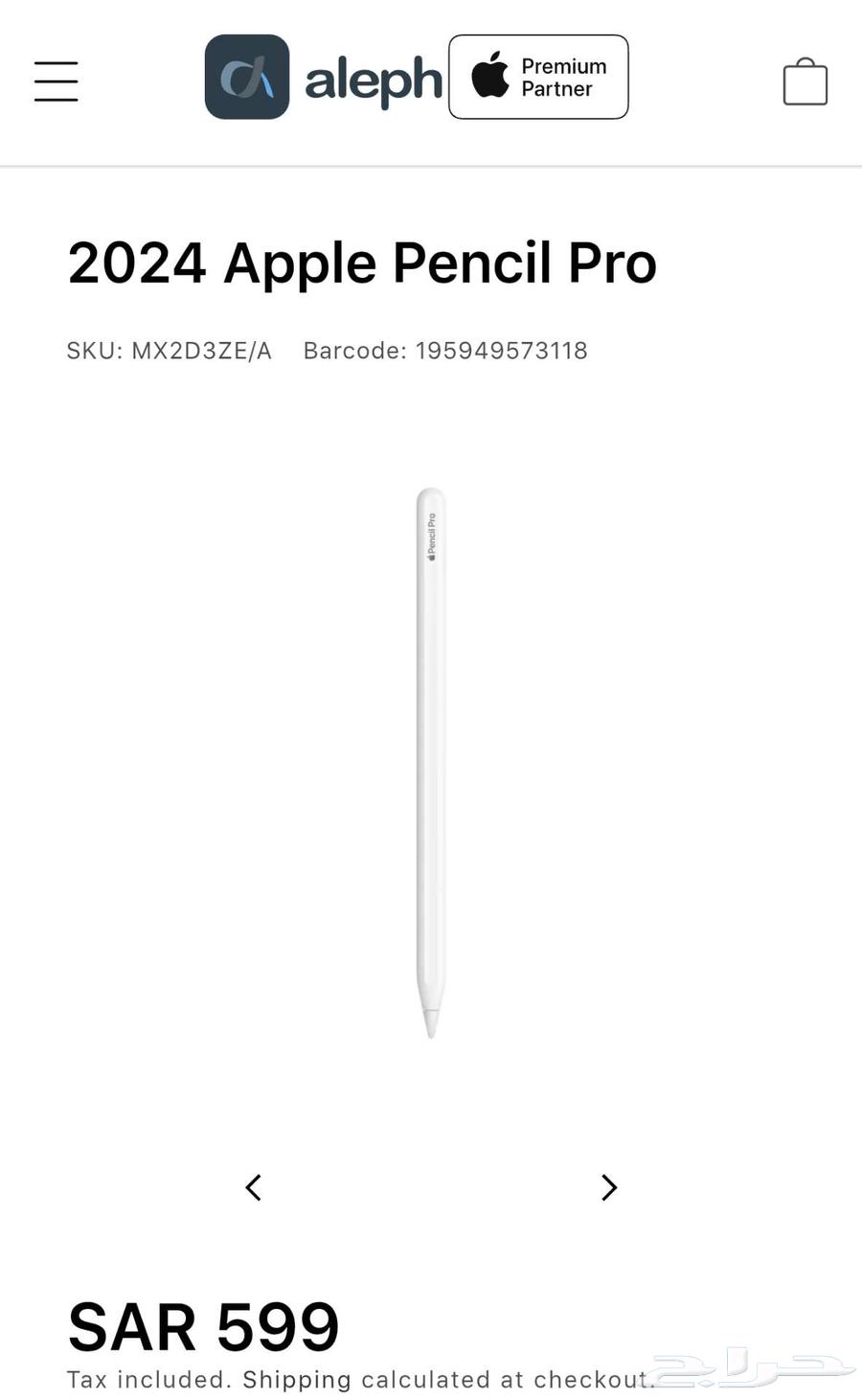 Apple Pencil and Smart Cover for iPad Pro 11 inch63112292873602110