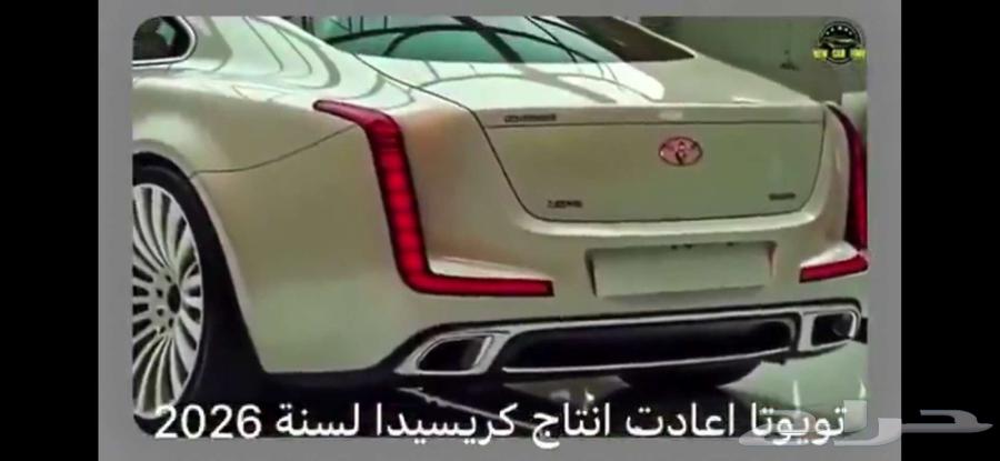 كرسيدا 202663170894597251111