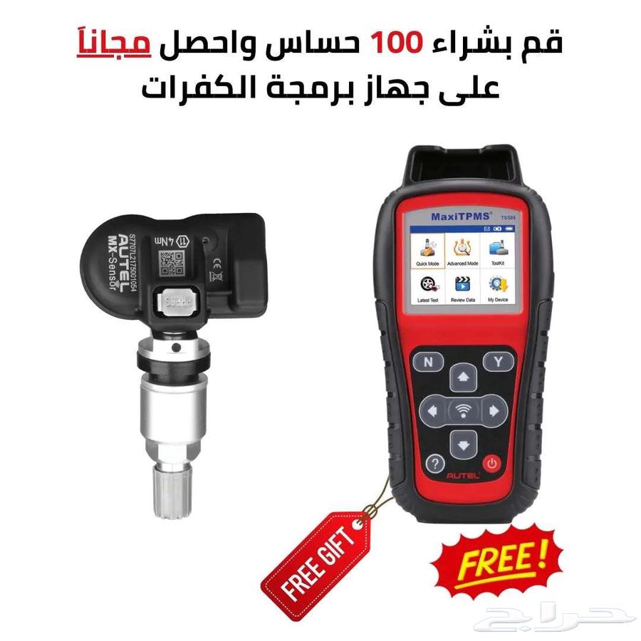 100 Autel hotel with free programming device TS508 autel sensor prog630104036053771113