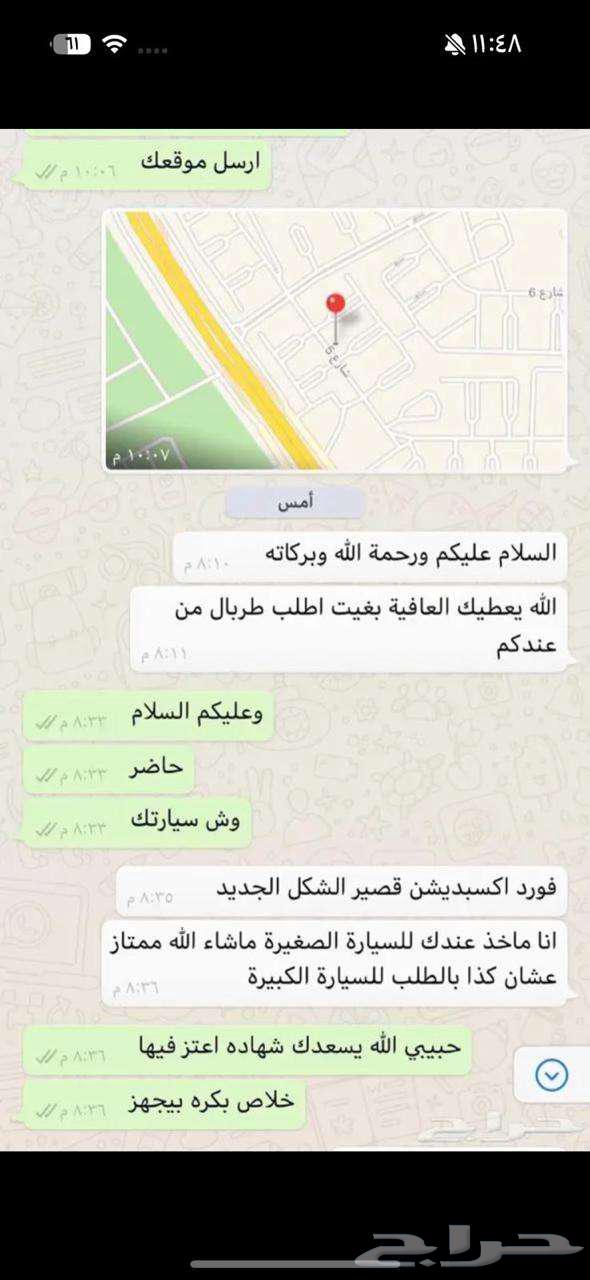 طربال سيارات تفصيل وليس مستورد63170450472323112