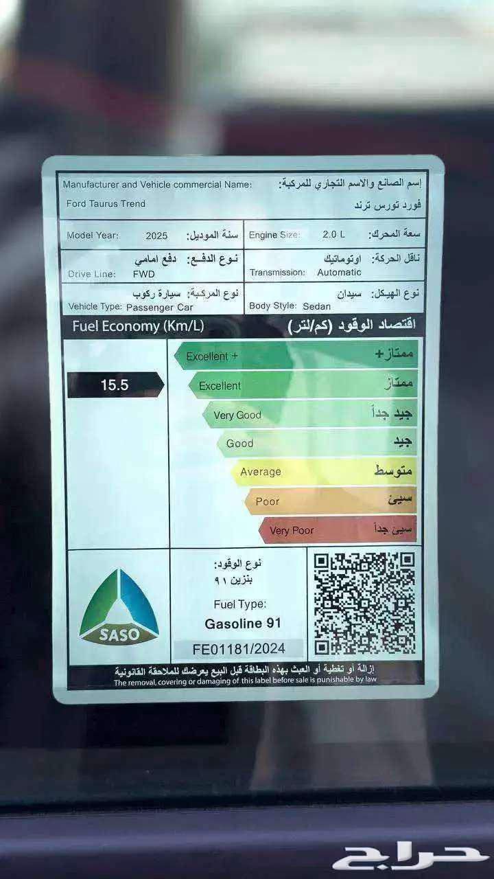 فورد تورس ترند 2025 لدى شركة الخضر للسيارات63170440201347114