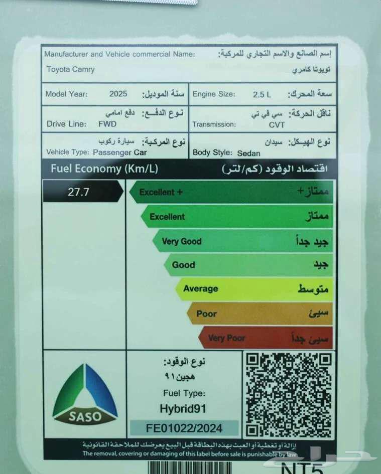 Toyota Camry E-PLUS Hybrid 2025 Zero Emissions63169960974211113