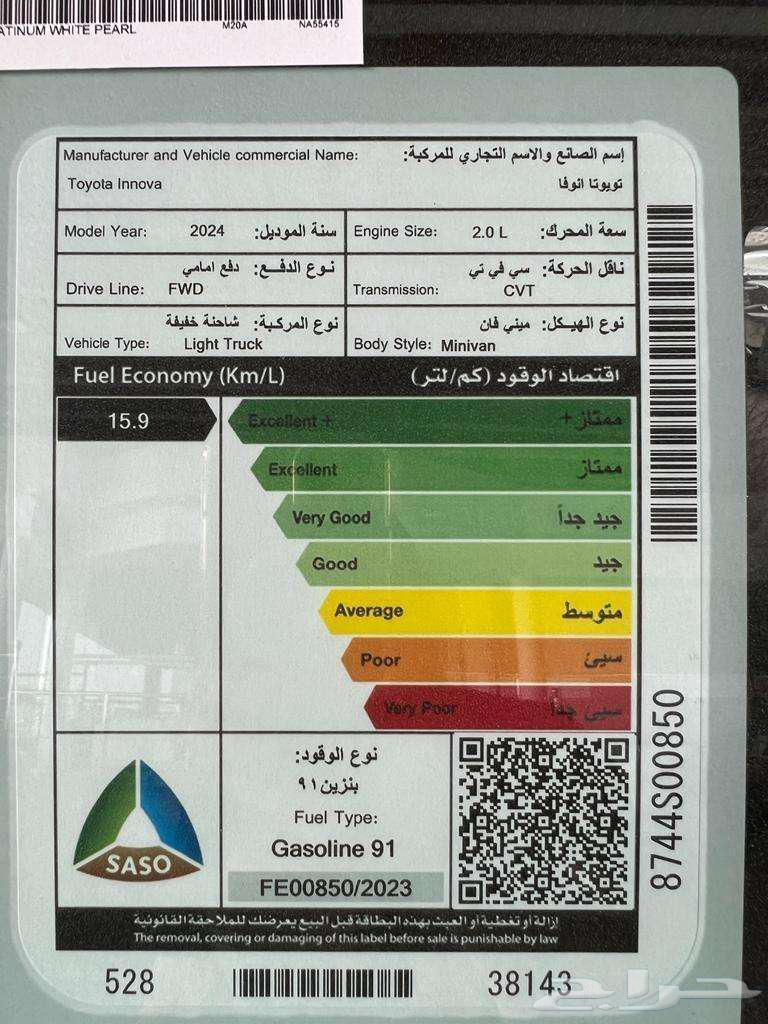 تويوتا انوفا GL 2024 الاقل سعر لدي لشركه الصفح63169026772609113