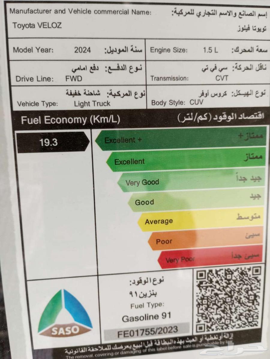 تويوتا فيلوز 202463168546495107114