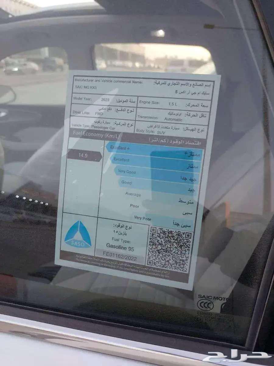 ام جي RX5 MG 2023 اتوماتك63170446838145111