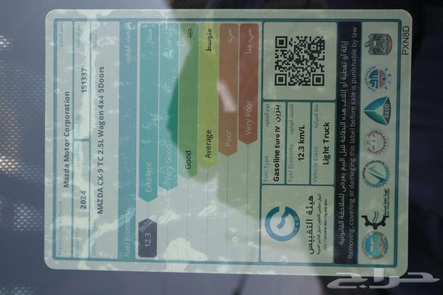 مازدا CX9 2024 خليجي ايجنايت كاش واقساط63170436599427114