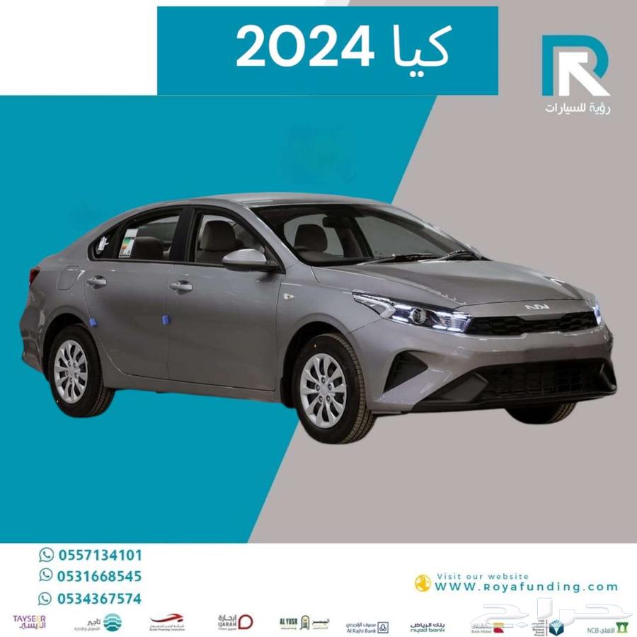 Kia Cerato 1.6 Standard 2024, financing available through banks and companies for all sectors63169950799746111