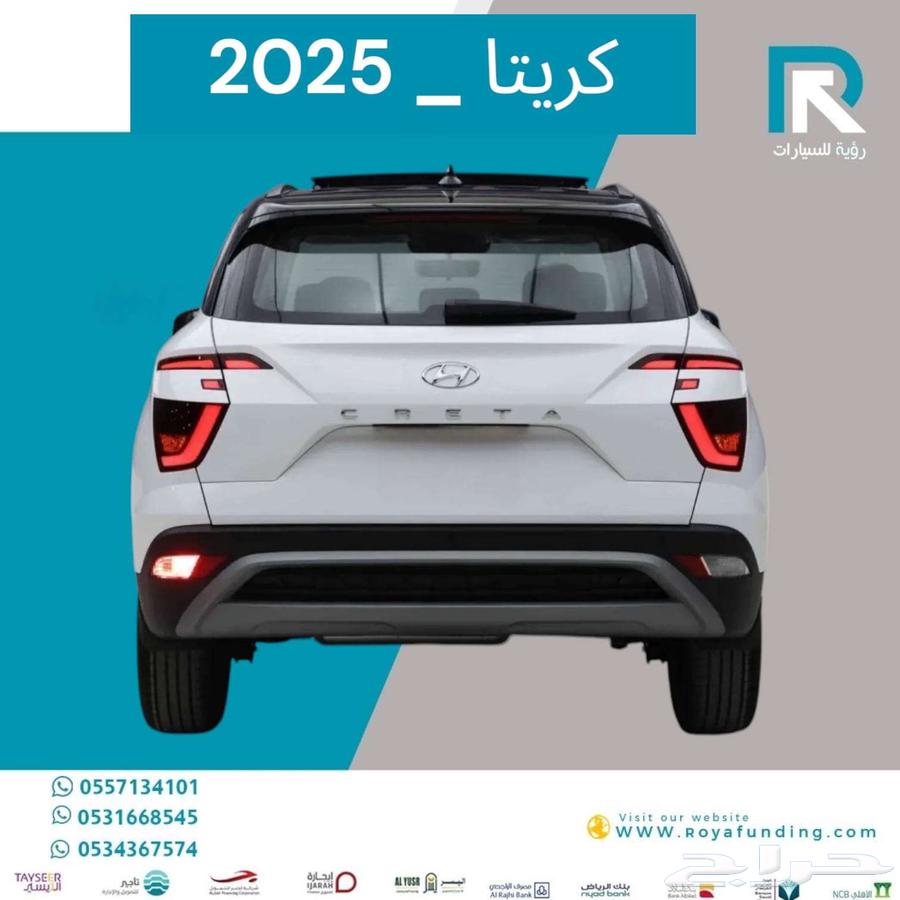 هيونداي كريتا بانوراما خليجي 2025 تقسيط وتمويل جميع الفئات63170443623042112