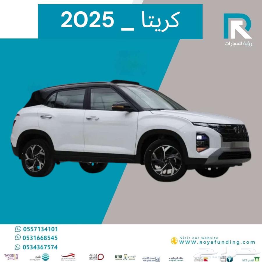 هيونداي كريتا بانوراما خليجي 2025 تقسيط وتمويل جميع الفئات63170443623042111